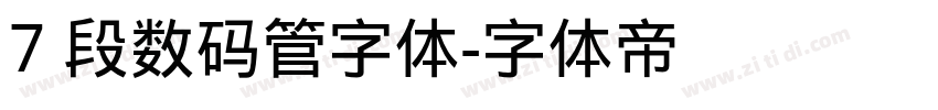 7 段数码管字体字体转换